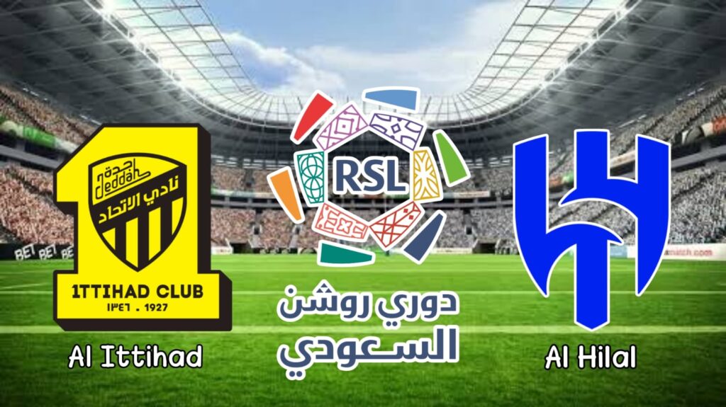 فيفا العرب |تقديم مباراة الإتحاد والهلال في الدوري السعودي 2025/2026