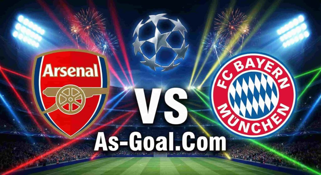 فيفا العرب |التشكيلة الرسمية لمباراة أرسنال وبايرن ميونيخ في دوري أبطال أوروبا