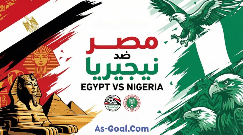 فيفا العرب |التشكيلة الرسمية لمنتخب مصر لمواجهه نيجيريا في مباراة ودية