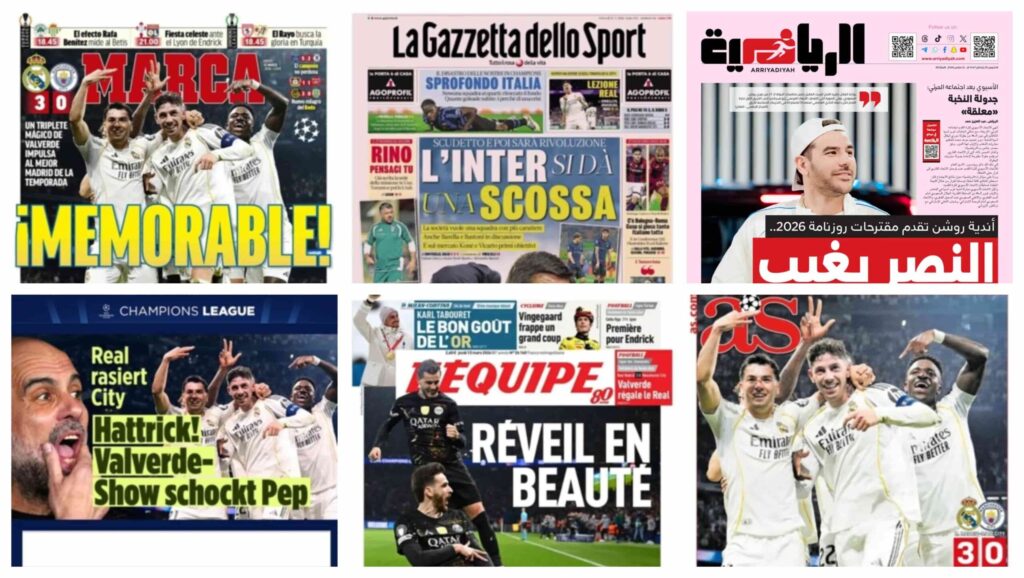 فيفا العرب |أبرز عناوين أغلفة الصحف العالمية: “إعصار فالفيردي يدمر حصون السيتي وليلة باريسية مرعبة لتشيلسي”