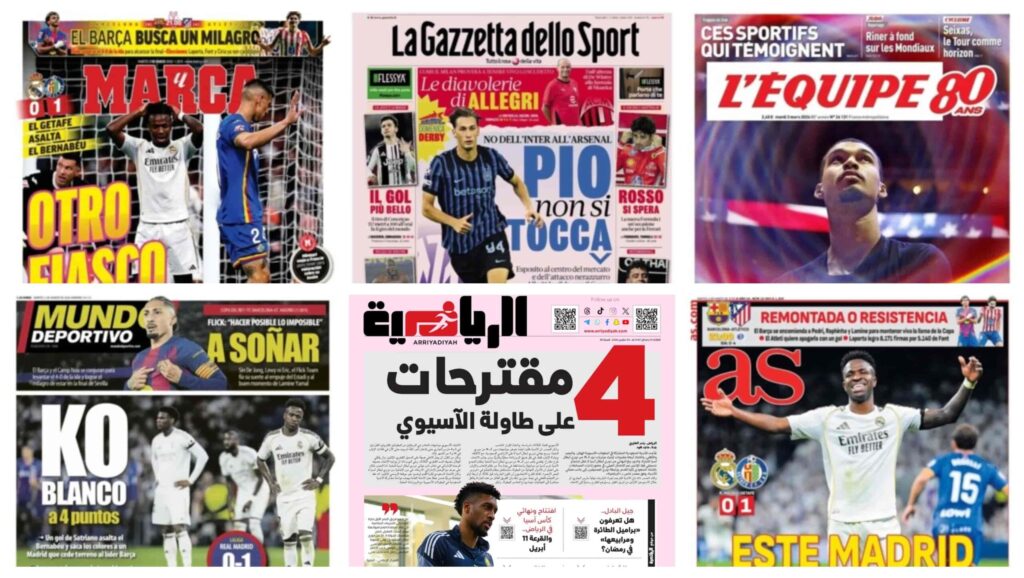 فيفا العرب |أبرز عناوين أغلفة الصحف العالمية: “سقوط مدوٍ للريال في البرنابيو واشتعال صراع الكأس”
