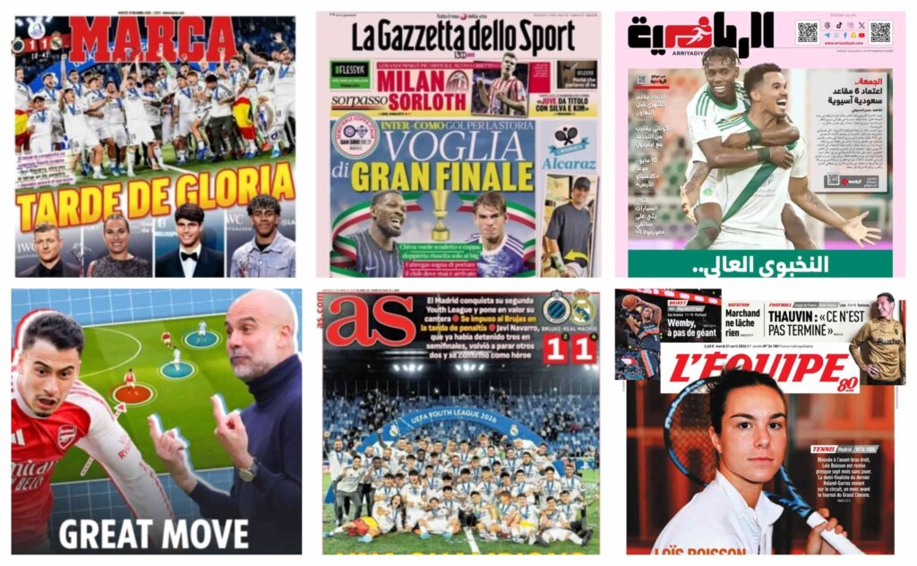 أبرز عناوين أغلفة الصحف العالمية: “ميركاتو الكبار يشتعل وشباب الملكي يتربعون على عرش أوروبا”