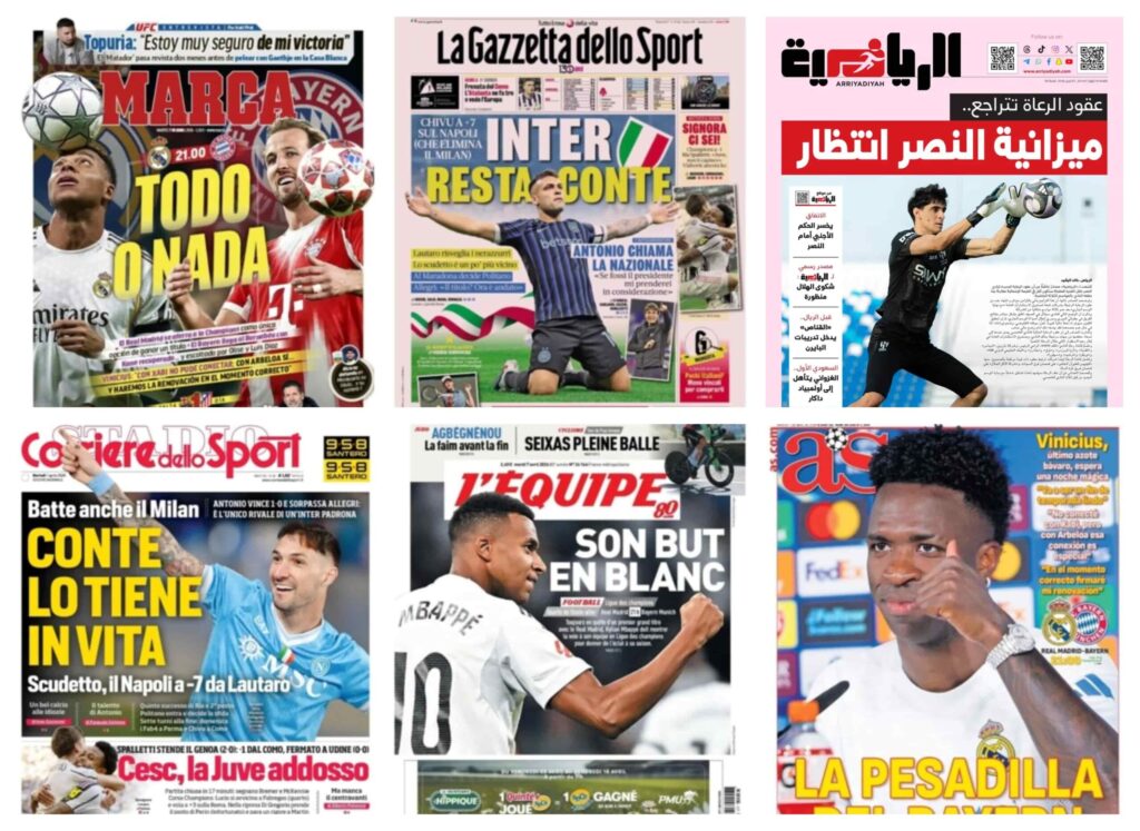 أبرز عناوين أغلفة الصحف الرياضية العالمية: “قمة الأبطال بين ريال مدريد وبايرن ميونيخ”