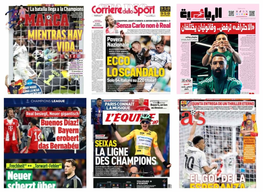 أبرز عناوين أغلفة الصحف العالمية: “بايرن ميونخ يقهر ريال مدريد في البرنابيو وأرسنال يروض لشبونة بنجاح”