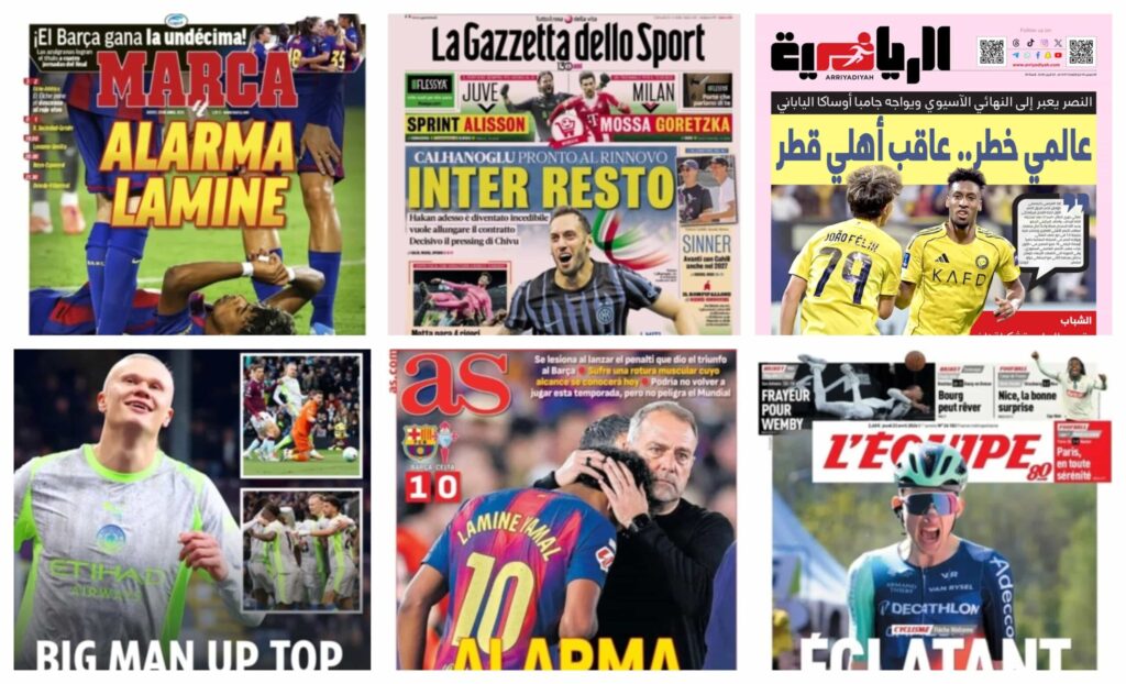 أبرز عناوين أغلفة الصحف العالمية: “ليلة درامية في كأس إيطاليا وإصابة يامال تفسد فرحة برشلونة”